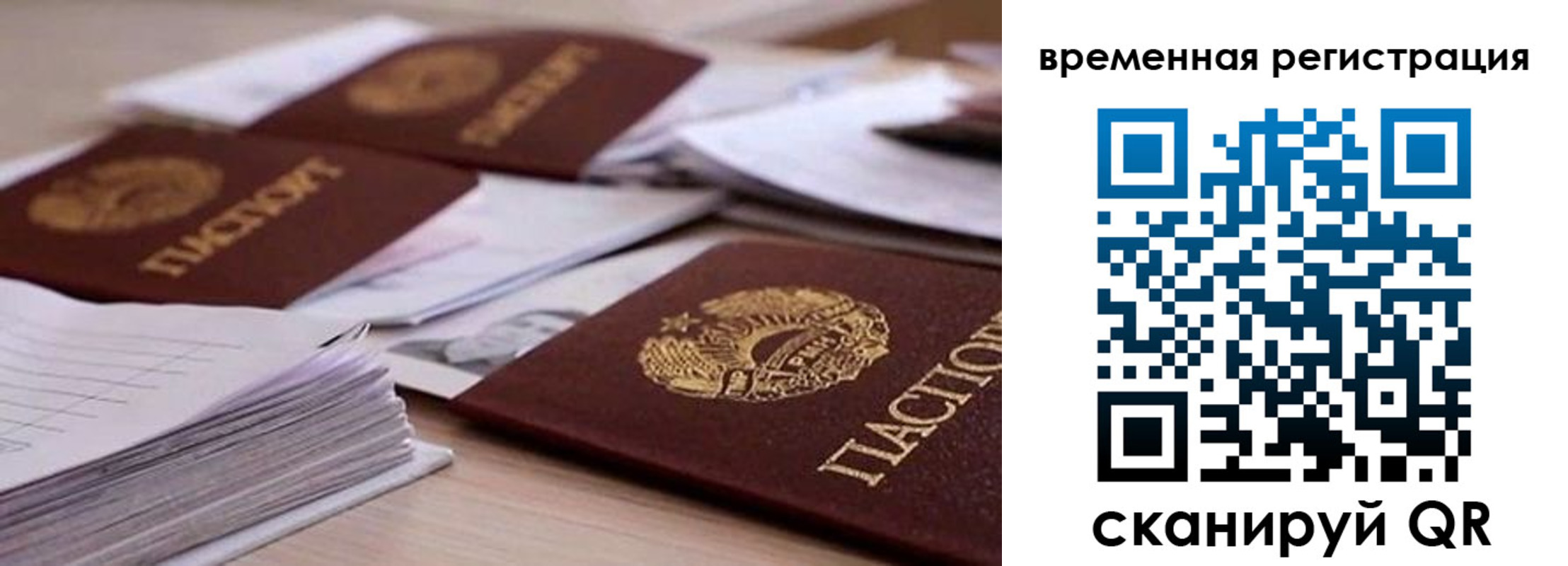 временная регистрация поиск в Тюкалинске
