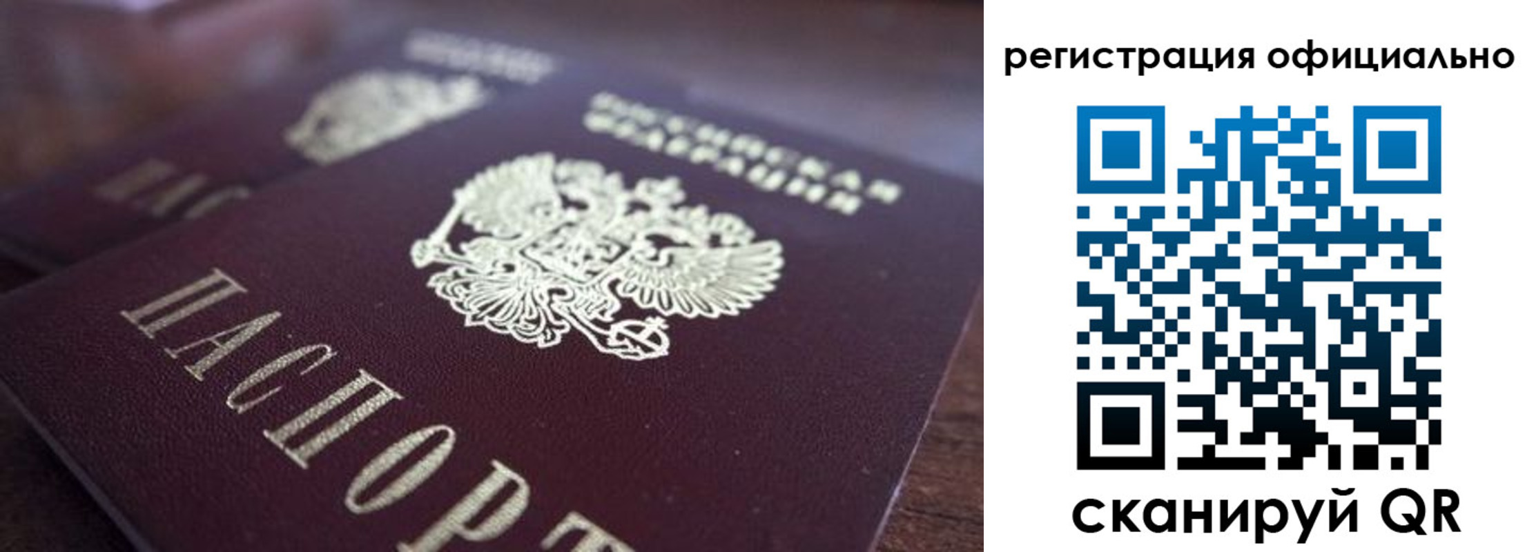 временная регистрация недорого в Тюкалинске
