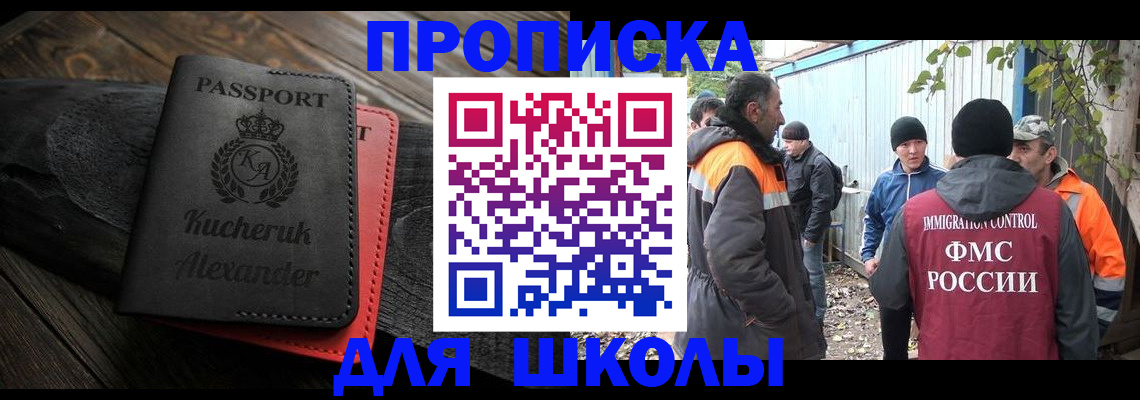 временная регистрация купить в Тюкалинске