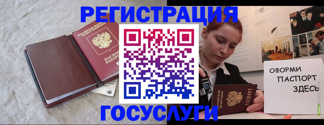 прописка для работы в Тюкалинске